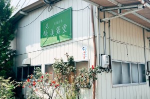 写真①250714